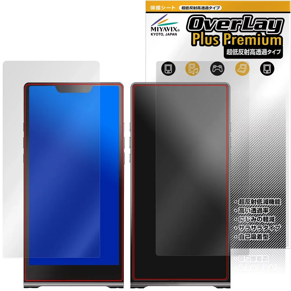 ONIX Waltz XM10 LTD 表面 背面 保護フィルム OverLay Plus Premium for 携帯 オーディオプレーヤー dap アンチグレア 反射防止 高透過