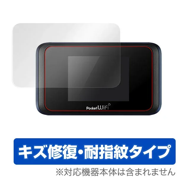 Pocket WiFi 501HW/502HW 保護フィルム OverLay Magic for Pocket WiFi 501HW/502HW 液晶 保護 フィルム シート シール キズ修復 耐指紋 防指紋 コーティング ミヤビックス