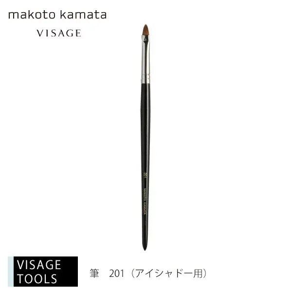 【P5倍 10/14 20:00~10/17 09:59】筆 201カマタメイクアップスクール VISAGE ヴィザージュ 旧シュウウエムラ コスメ 美容 化粧品 メイクアップ 20代 30代 40代 50代 メイクアップツール メイク道具 39ショップ