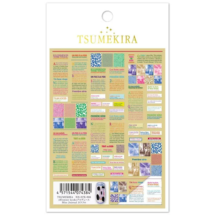 TSUMEKIRA(ツメキラ) ネイルシール effrontee kyokoプロデュース Miss Journal ミス ジャーナル カラフル NN-EFK-006 薄い しなやか 高品質 送料無料(普通郵便)