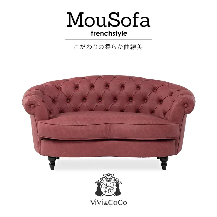 Mousofa モーソファ ソファー 2人掛け 二人 2人用 ソファ アンティーク ソファ 2人掛けソファ コンパクト チェスターフィールド ソファ カメリアレッド 合皮 アンティーク調 ロマンチック 姫系 ソファ ビーンズ型 可愛い おしゃれ NM2P105K