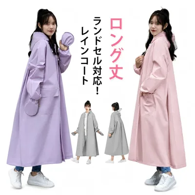 Workman, commuting to school, rainy season, typhoon, coat, waterproof, rainwear, raincoat, rain poncho, rain gear, long length, simple, stylish, hooded, double brim, bicycle, motorcycle, commuting, ladies, men, moms, high school students, students, transportation