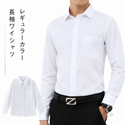 フォーマルシャツ 紳士服 男性 お手入れ簡単 長袖 無地 ノーアイロン ワイシャツ 春 長袖シャツ 大人 メンズ 仕事 夏 ビジネス 通勤 フォーマル 冠婚葬祭 結婚式 スリム 営業 ワイシャツ 秋 冬 大きいサイズ ホワイト ドレスシャツ シンプル トップス