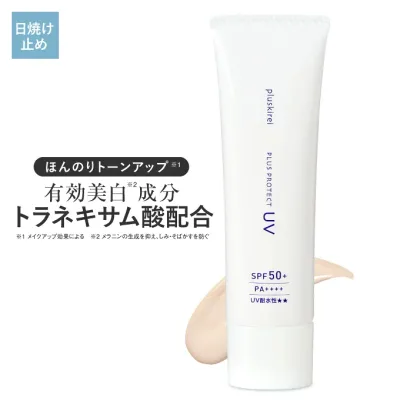 日焼け止め トーンアップ 化粧下地 プラスプロテクトUV SPF50+ PA++++ 薬用 医薬部外品 美白 トラネキサム酸 UV 紫外線 ブルーライト カット ウォータープルーフ メラニン生成を抑え、シミそばかすを防ぐ マスクプルーフ ニキビ 肌荒れ を防ぐ【メール便】【イチオシ】