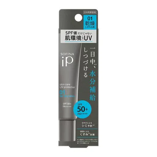 【旧型モデル】ソフィーナ iP スキンケアUV 01乾燥しがちな肌 SPF50+ PA++++