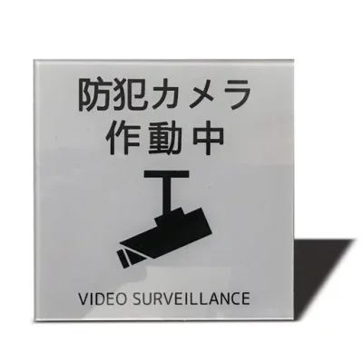 Seagron 防犯カメラ 作動中(イラスト型)サインプレート 両面テープ付き ステッカー 2mmアクリル製 おしゃれ 耐水 耐候 (グレー 80x80mm(1枚))