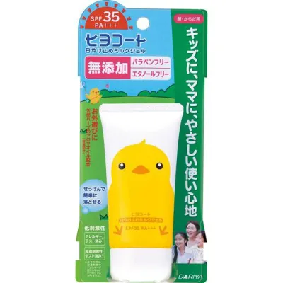 ダリヤ ヒヨコート 日焼け止め こども用 ミルクジェル 無添加 低刺激性 SPF35 PA+++ 携帯タイプ 50g