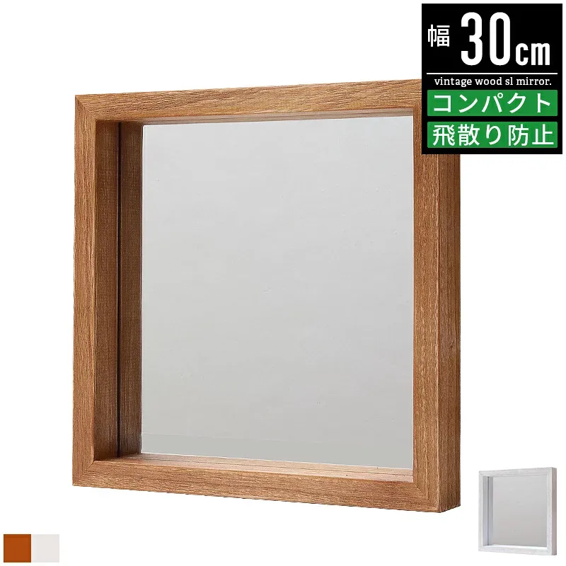 鏡 姿見 姿見鏡 ミラー 壁掛け ウォールミラー ウッドミラー おしゃれ 収納 小さめ 小さい 賃貸 スリム 薄型 省スペース コンパクト 壁掛けミラー 壁掛け鏡 スリムミラー コンパクトミラー ミニミラー 玄関ミラー 軽量 飛散防止 玄関 エントランス リビング 洗面所 寝室