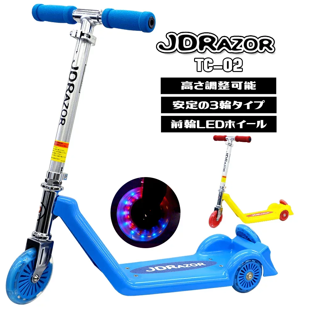 キックボード 子供 キッズ キックスケーター 子供用 キッズ用 三輪 JD RAZOR プレゼント 前輪のみ5インチ グリーン ブルー シルバー 緑 青 銀 TC-02 福袋 送料無料 誕生日 プレゼント 卒園 卒業