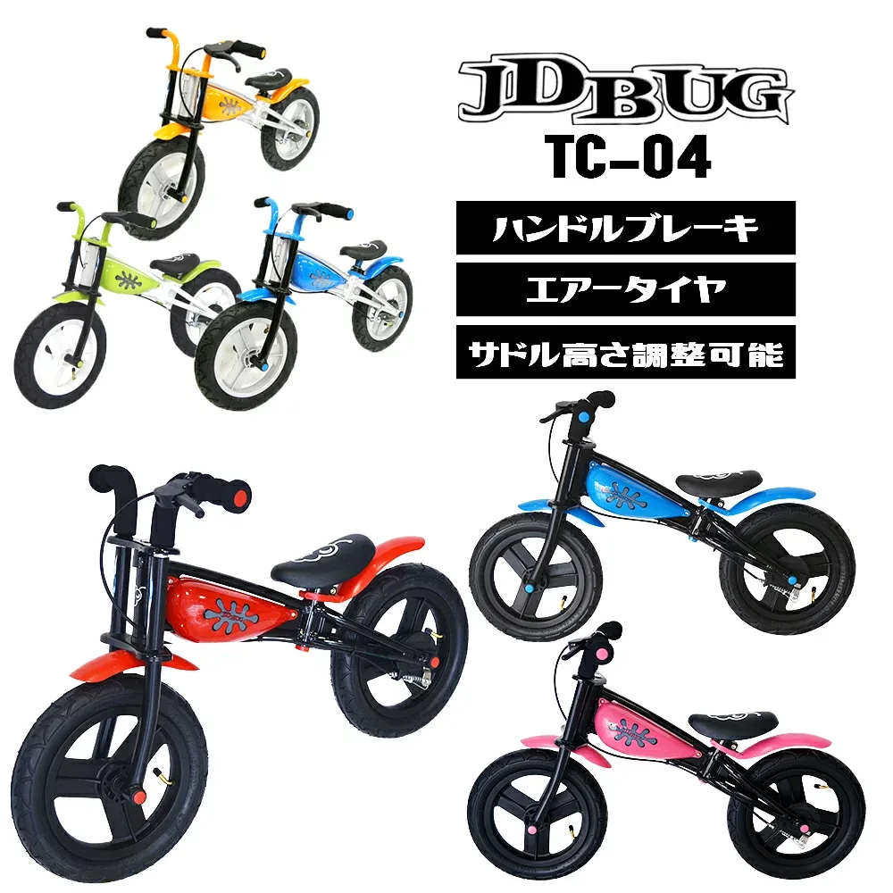 自転車 子供用 ランバイク 12インチ 乗用玩具 ハンドル タイヤ 子供 バランスバイク バランストレーニング キッズ 前輪 ブレーキ エアータイヤ tc-04 バランス ブルー 誕生日 プレゼント 送料無料 卒園 卒業