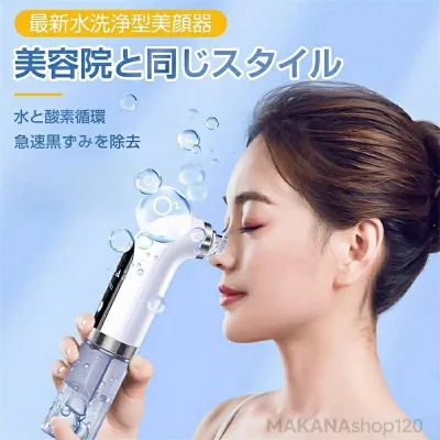 SALE【先着50名限定2880円】毛穴吸引 毛穴吸引器 毛穴ケア 毛穴 吸引 美顔器 いちご鼻 黒ずみ 角栓 除去 超音波 顔 防水 エステ 効果 皮脂 プレゼント マッサージ スキンケア 鼻 保湿 美肌 メンズ レディース 引き締め プレゼンギフト誕生日プレゼント