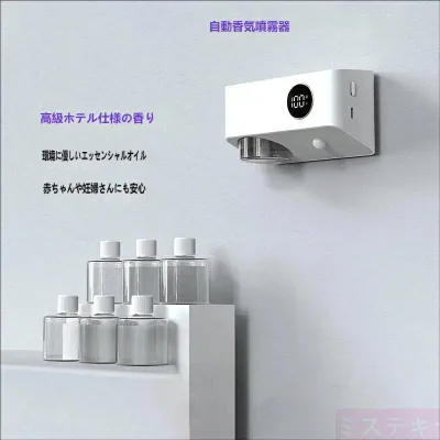 アロマディフューザー 自動噴霧式 人感センサー搭載 水不要 壁掛け コードレス USB 充電式 ホテルの香り トイレ / 玄関用 消臭 芳香器 妊婦・赤ちゃん人感センサー付き 自動噴霧式アロマディフューザー 壁掛け式 ホテルの香り エッセンシャルオイル対応 赤ちゃんにも安心