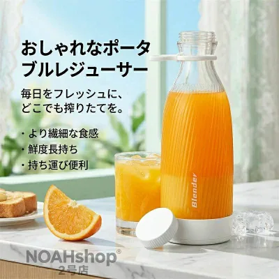 2026 新型 ジューサー ミキサー 多機能 携帯型 コンパクト ジュースカップ 充電式 学生・家庭用 小型 ポータブル 人気家電容量 軽量 静音 コップミキサー そのまま飲める パワフル コンパクト USB充電式 小型 ミニ 洗いやすい 便利 冷凍フルーツ 野菜 果物