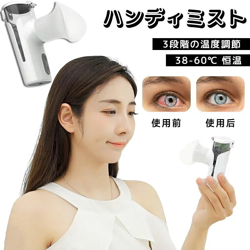 温感 スチーマー 目元 目元 アイスチーマー ミニ 顔 美顔器 ハンディミスト 温熱 チーマー美顔器 2in1 フェイススチーマー 加湿