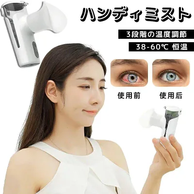 温感 スチーマー 目元 目元 アイスチーマー ミニ 顔 美顔器 ハンディミスト 温熱 チーマー美顔器 2in1 フェイススチーマー 加湿