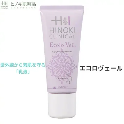 【送料無料】ヒノキ エコロヴェール 35mL 日焼け止め 乳液 化粧下地 ヒノキチオール配合 即日出荷