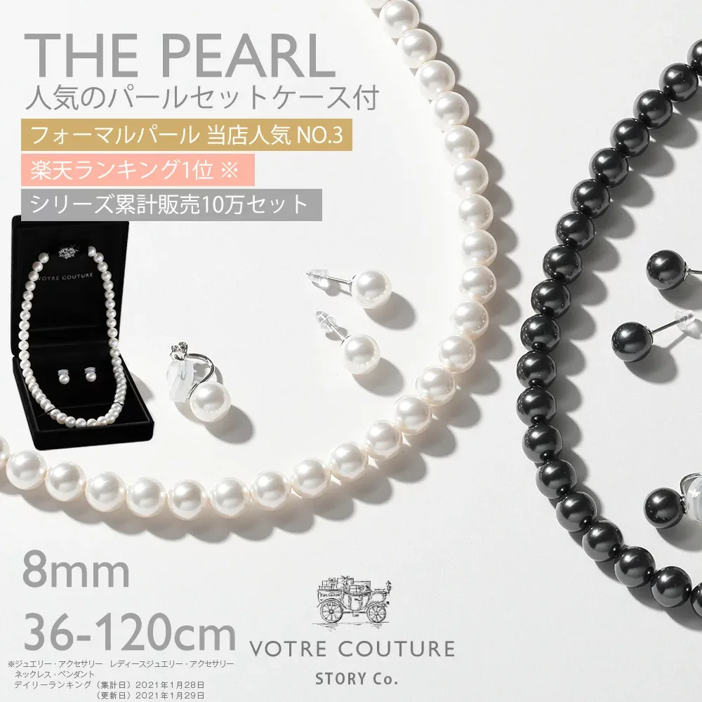 【50%オフクーポン配布 23日0:00〜24日23:59】レビューで10年保証【定番 / 楽天1位 / 30日返品OK】パール ネックレス ピアス イヤリング セット ロング 2連 冠婚葬祭用 カジュアル フォーマル 真珠 結婚式 喪服 葬式 6月 誕生石 プレゼント【国内自社工房】