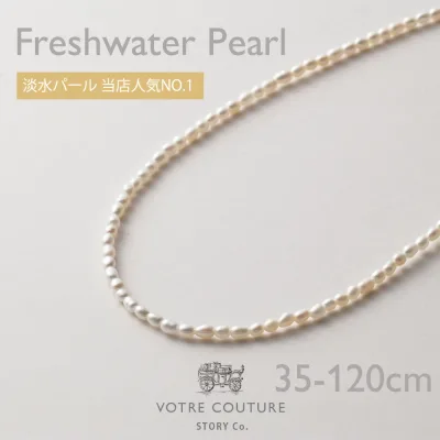 【30%オフクーポン配布 23日 0:00〜27日 23:59】レビューで10年保証【30日返品OK】パール ネックレス 淡水パール セット 淡水真珠 イヤリング ピアス ロング 2連 ベビーパール カジュアル レディース 結婚式 チョーカー 6月 誕生石 プレゼント【国内自社工房】