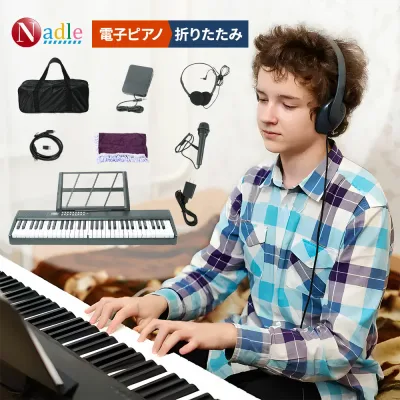【p5倍+1000クーポンあり】NADLE 電子ピアノ 電子キーボード 61鍵盤 88鍵盤 ピアノ スリム 折りたたみ スタンド付き 子供 持ち運び 軽い ペダル 充電式 楽器 練習 初心者 入門用 子供用 練習モード マイク シンセサイザー 譜面台 イヤホン プレゼント ギフト