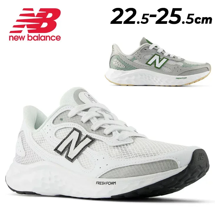 送料無料 ニューバランス ランニングシューズ D幅 レディース Newbalance フレッシュフォーム アリシ v4 ティラルクス|ジョギングシューズ スポーツシューズ レディース靴 女性 ランシュー 運動靴 スニーカー 普段履き ブランド Fresh Foam Arishi v4 Tiralux/WARIS-C