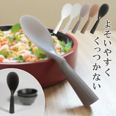 くっつかない 自立する しゃもじ にぎりやすい 立つ TPX 人気のくすみカラー おしゃれ 挨拶やお返しギフトにもぴったり! おしゃれ 縦みぞ 縦置き 横置き ごはんがつかない 104Lab. 食洗機対応 キッチン 引越 新築