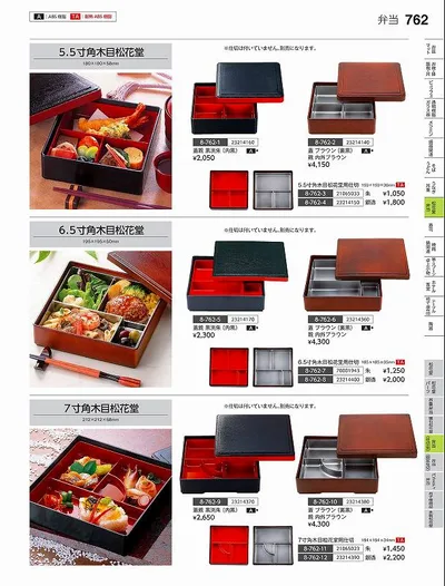 福井クラフト A)6.5寸角木目松花堂 黒 (親) 70001942 やすらぎ Vol.35
