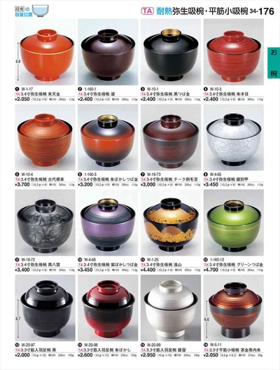 若泉漆器 3 4寸弥生吸椀 銀別甲 W-4-65 割烹漆器 No.34