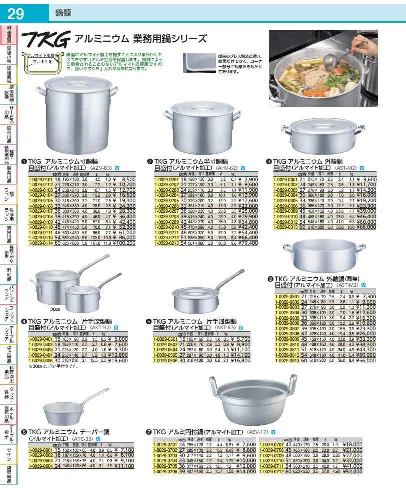TKG アルミ円付鍋(アルマイト加工) 30cm AEV1703