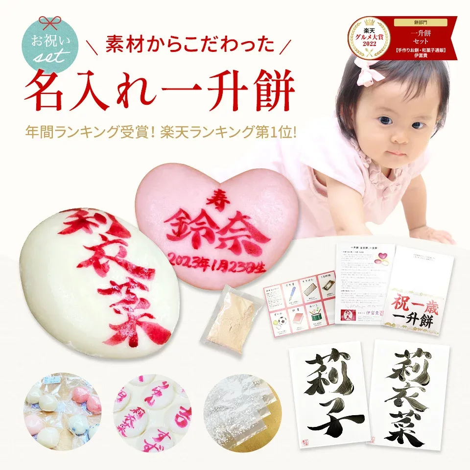 【特別価格】命名紙 一升餅 セット 名前入り個包装 小分け袋 リュック付き 名入れ小餅 風呂敷 選び取りカード きな粉 一生餅 背負い餅 一升米 紅白 写真用 踏み餅 生年月日 赤ちゃん ベビー 男の子 女の子 1歳 誕生日プレゼント 巾着 人気 初誕生お祝い 餅踏み 誕生餅