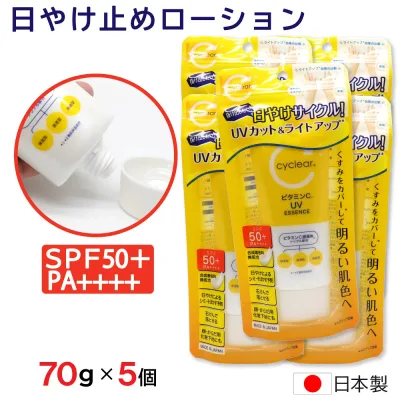 【P最大13倍★お買い物マラソン期間限定】日焼け止め ローション 70g ×5個 SPF50+ PA++++ UVカット 顔・からだ用 化粧下地 ビタミンC 柑橘系 日本製