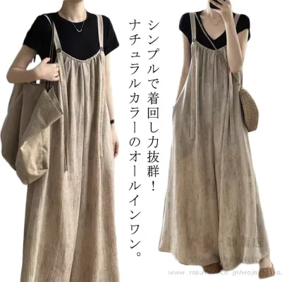 ロング オールインワン パンツ サロペット サロペ つなぎ ワイドパンツ 無地 オーバーオール オールインワン パンツ ボトムス レディース キャミワンピース 体型カバー ビッグシルエット ゆったり 無地