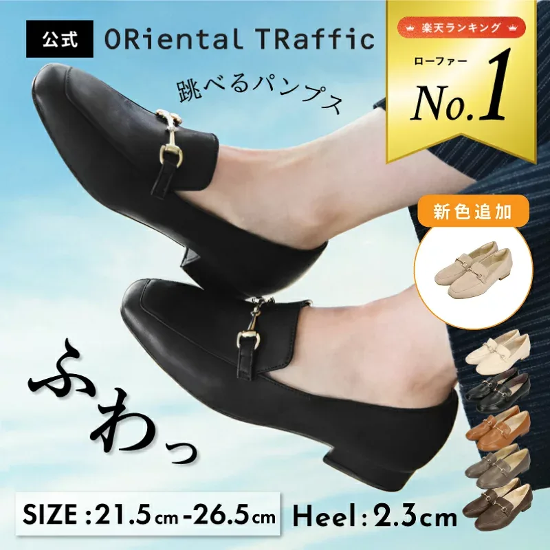 【累計150万足突破】 跳べるパンプス 痛くない 走れる 歩きやすい オリエンタルトラフィック パンプス 黒 ローヒール 3E 幅広 外反母趾 フォーマル オフィス 就活 送料無料 クーポン利用時返品交換不可