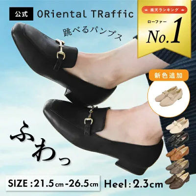 【累計150万足突破】 跳べるパンプス 痛くない 走れる 歩きやすい オリエンタルトラフィック パンプス 黒 ローヒール 3E 幅広 外反母趾 フォーマル オフィス 就活 送料無料 クーポン利用時返品交換不可