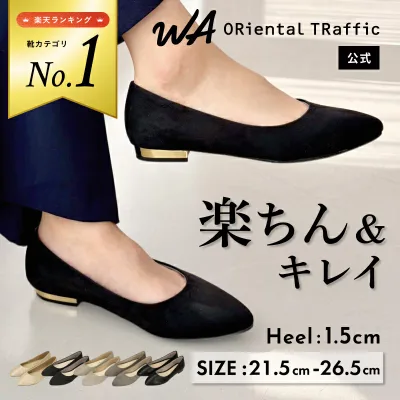 【楽天ランキング1位】 パンプス 痛くない 走れる 歩きやすい オリエンタルトラフィック黒 ローヒール 3.5cm 3E 幅広 外反母趾 冠婚葬祭 フォーマル オフィス コスパ 送料無料 クーポン利用時返品交換不可