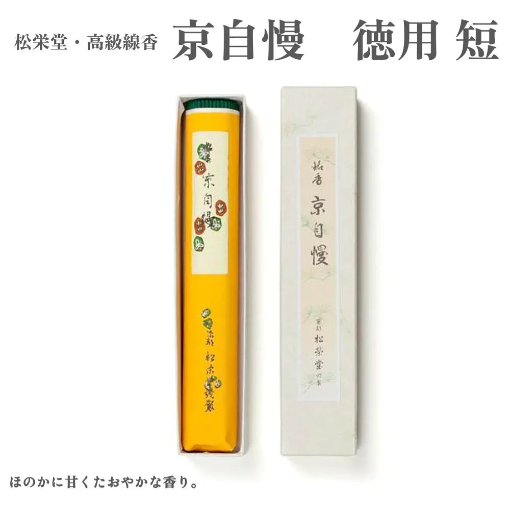 松栄堂 お香 高級線香 京自慢 徳用 短 沈香