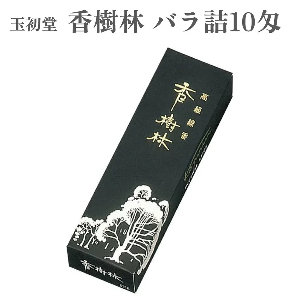 玉初堂 お香 香樹林 バラ詰10匁 白檀 約37g