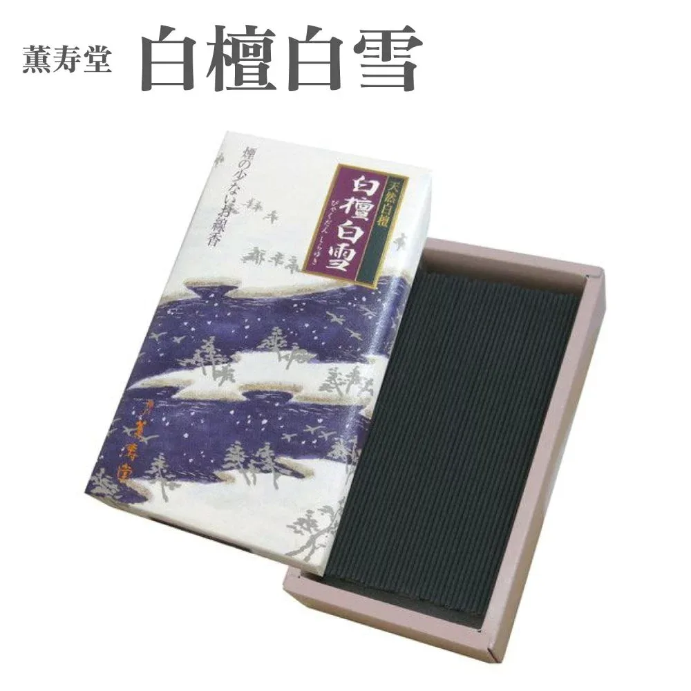薫寿堂 お香 白檀白雪 約100g