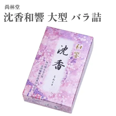 尚林堂 お香 沈香和響 大型 バラ詰 約150g