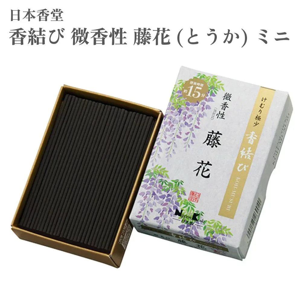 日本香堂 お香 香結び 微香性 藤花(とうか) ミニ 約60g