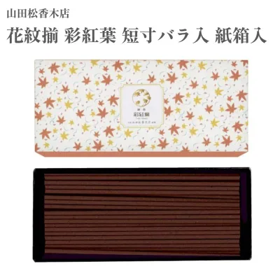 山田松香木店 お香 花紋揃 彩紅葉 短寸バラ入 紙箱入