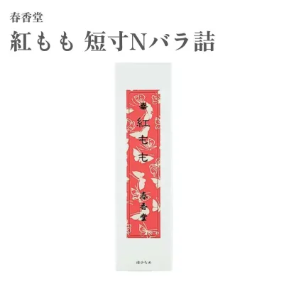 春香堂 お香 紅もも 短寸Nバラ詰 約70本入