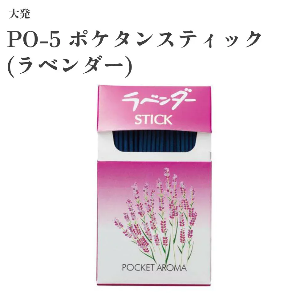 大発 PO-5 ポケタンスティック(ラベンダー)