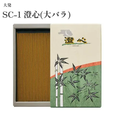 大発 SC-1 澄心(大バラ)