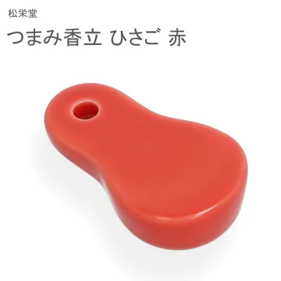 松栄堂 つまみ香立 ひさご 赤