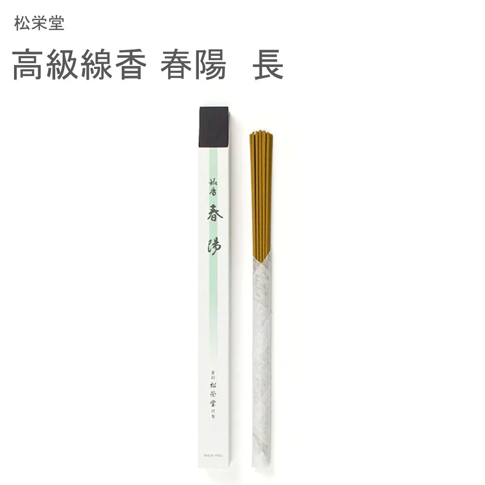 松栄堂 高級線香 春陽 長