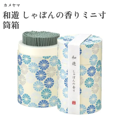 カメヤマ 和遊 しゃぼんの香りミニ寸筒箱