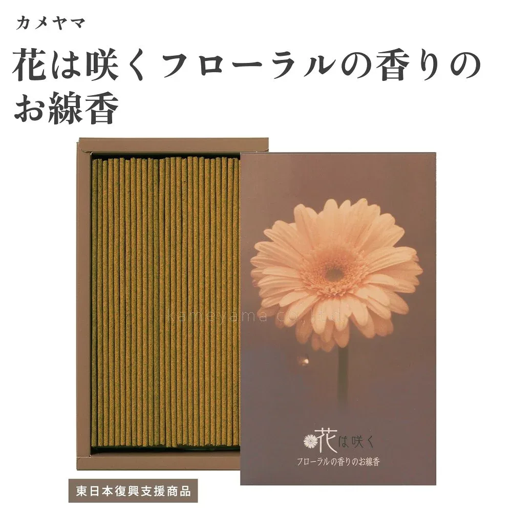 カメヤマ 花は咲くフローラルの香りのお線香