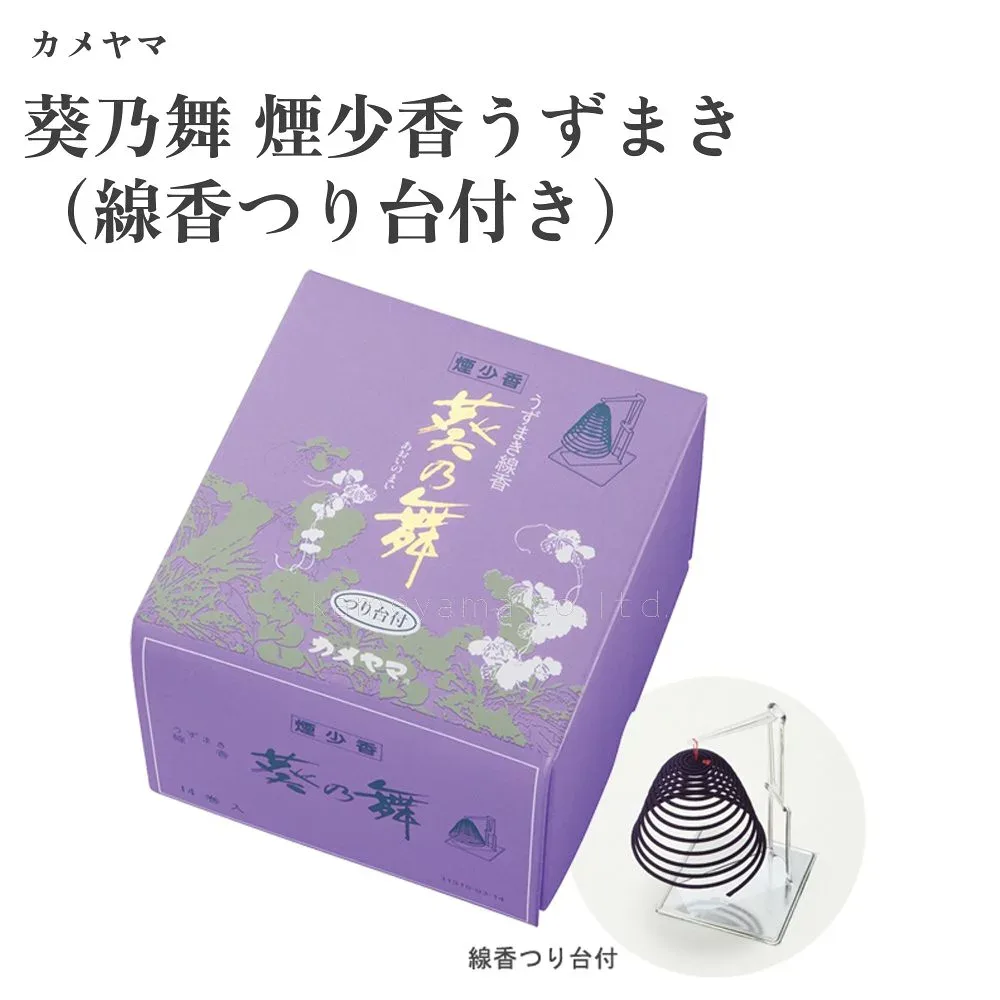 カメヤマ 葵乃舞 煙少香うずまき(線香つり台付き)
