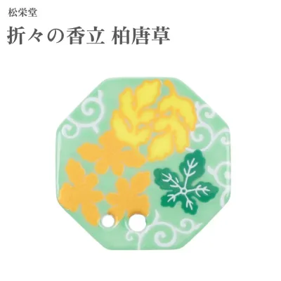 松栄堂 折々の香立 柏唐草