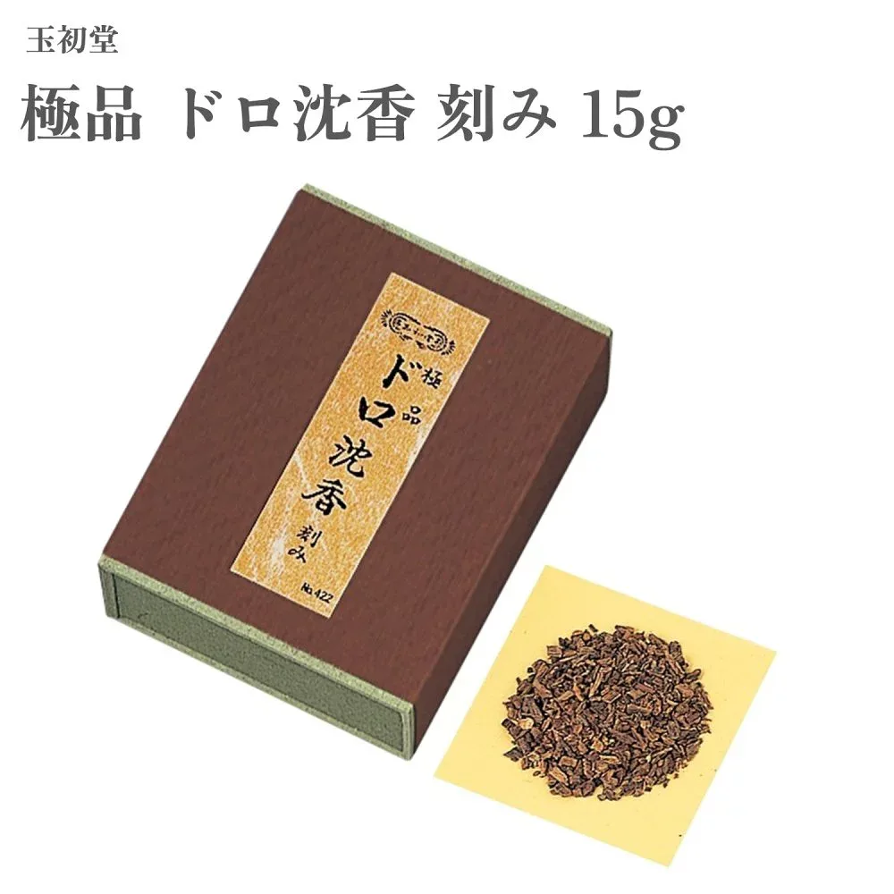 玉初堂 極品 ドロ沈香 刻み 15g